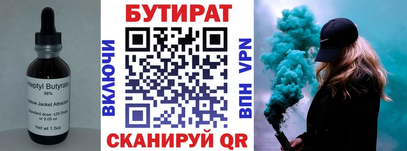 БУТИРАТ BDO  Купить где  Ядрин 