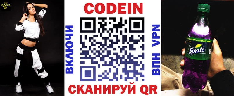 Кодеиновый сироп Lean напиток Lean (лин)  Купить  Ядрин 