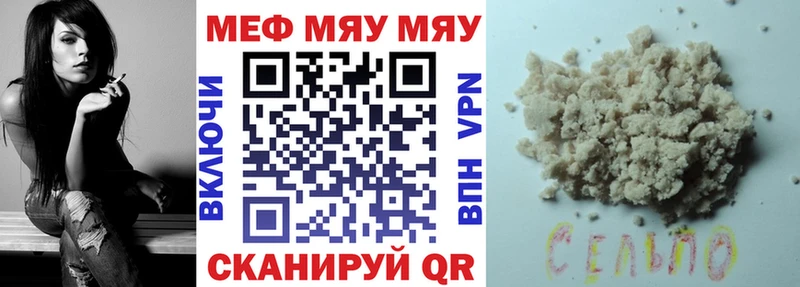 МЯУ-МЯУ VHQ  Купить  Ядрин 